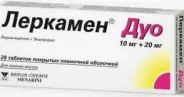 Леркамен Дуо Таблетки п/о 10мг+20мг №28 от ЗДОРОВ ру Домодедовская