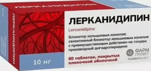 Лерканидипин Таблетки п/о 10 мг №60