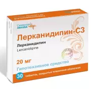 Лерканидипин Таблетки п/о 20мг №30 от ГОРЗДРАВ Аптека №207