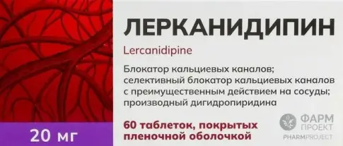 Лерканидипин Таблетки п/о 20 мг №60