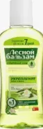 Лесной бальзам Природная свежесть алоэ/белый чай Ополаск.д/пол.рта 250мл в Воронеже от Аптека ру Бутурлиновка Блинова 24