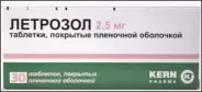 Летрозол Таблетки 2.5мг №30 от ГОРЗДРАВ Аптека №207