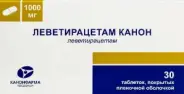 Леветирацетам Таблетки 1г №30 от СИА-ФАРМ Сергиев Посад Шеметово Новый 31