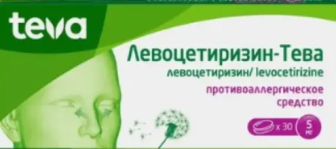 Левоцетиризин