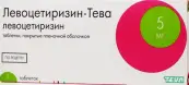 Левоцетиризин от Тева