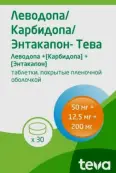 Леводопа+Карбидопа+Энтакапон Таблетки п/о 50мг+12,5мг+200мг №30 от Тева