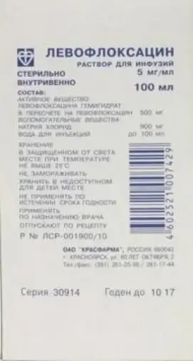 Левофлоксацин