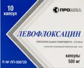 Левофлоксацин Капсулы 500мг №10 от Не определен