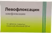 Левофлоксацин Таблетки 500мг №10 от ИнтерФарма ООО