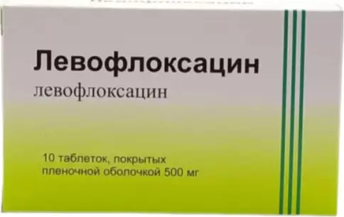 Левофлоксацин