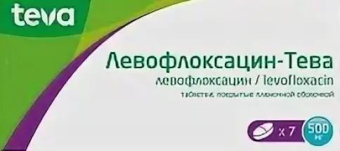 Левофлоксацин Таблетки 500 мг №7