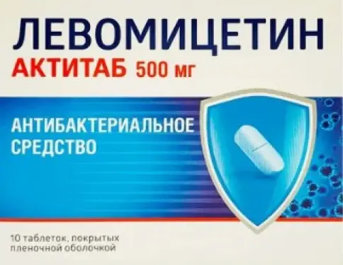 Левомицетин Актитаб