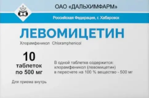 Левомицетин