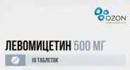 Левомицетин Таблетки 500мг №10 от ГОРЗДРАВ Аптека №116