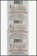 Левомицетин Таблетки 500мг №10 от Аптека Медикаментум 2-я Владимирская 38-18