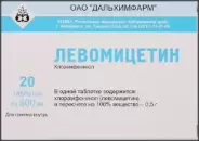 Левомицетин Таблетки 500мг №20 от Аптека Ваша №1 Новодмитровская 2 корп6