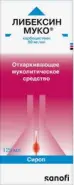Либексин Муко Сироп 5% 125мл в Одинцово от Аптека Диалог Одинцово Любы Новоселовой бульвар