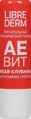 Либридерм АЕВИТ гигиеническая помада питательная Стик (дикая клубника) 4г от Биофармлаб ООО