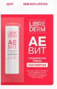 Либридерм АЕВИТ гигиеническая помада полужирная Тюбик 4г от Гамма Косметик