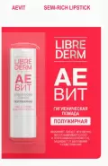 Либридерм АЕВИТ гигиеническая помада полужирная Тюбик 4г от ЗДОРОВ ру Домодедовская