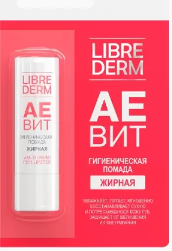 Либридерм АЕВИТ гигиеническая помада жирная Тюбик 4г произодства Гамма Косметик