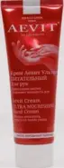 Либридерм АЕВИТ крем д/рук Ультрапитательный Туба 80мл в СПБ (Санкт-Петербурге) от Социальная аптека Художников пр-т