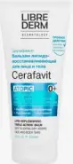 Либридерм Церафавит бальзам для лица и тела липидовосстанавливающий тройного действия с церамидами и пребиотиком Librederm Cerafavit