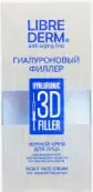 Либридерм Гиалур.3D филлер крем д/лица ночной Флакон 30мл от Дина Инт.
