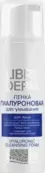 Либридерм Гиалур.пенка д/умывания Флакон 160мл от Биофармрус