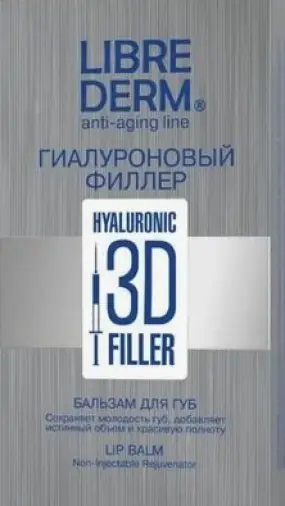 Либридерм Гиалуроновый 3D филлер бальзам для губ Librederm Hyaluronic