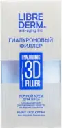 Либридерм Гиалуроновый 3D филлер крем для лица ночной Librederm Hyaluronic