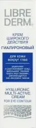 Либридерм Гиалуроновый крем вокруг глаз широкого действия Туба 20мл в Красноярске от Аптека Эконом Красноярск Октябрьская 1