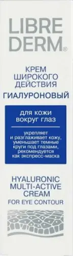 Либридерм Гиалуроновый крем вокруг глаз широкого действия Туба 20мл произодства Р. Косметик
