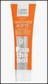 Либридерм Пантенол Форте (Пантенол 9%) крем Туба 30мл от Р. Косметик