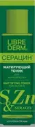 Либридерм Серацин тоник матирующий Флакон 100мл от Аптека Диалог Авиамоторная