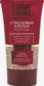 Либридерм Ствол.кл.виногр., желе д/умыв.Anti-Age Туба 150мл от Дина Инт.