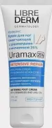 Либридерм Урамакс крем для рук с керамидами и мочевиной смягчающий Туба 10% 75мл в СПБ (Санкт-Петербурге) от Алоэ Купчинская д32 к1 литА