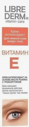 Либридерм Витамин Е крем-антиоксидант вокруг глаз Librederm Туба 20мл