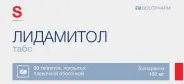 Лидамитол табс Таблетки п/о 150мг №30 от ЗДОРОВ ру Домодедовская