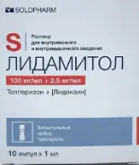 Лидамитол Ампулы 1мл №10 от ЗДОРОВ ру Домодедовская
