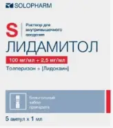 Лидамитол Ампулы 1мл №5 от ЗДОРОВ ру Домодедовская