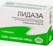 Лидаза Ампулы 1280МЕ №10 от Микроген ФГУП НПО МЗ РФ