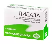 Лидаза Ампулы 64 ЕД (1280 ЕД) №10 от Микроген ФГУП НПО МЗ РФ