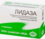 Лидаза Ампулы 64 ЕД (1280 ЕД) №10 в Мурино от Озерки ЛО Мурино Шувалова 5