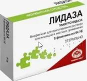 Лидаза Ампулы 64 ЕД (1280 ЕД) №5 от Самсон-Мед
