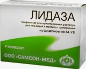 Лидаза Ампулы 64 ЕД от Самсон-Мед
