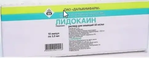 Лидокаин Ампулы 1% 3.5мл №10 в Реутове