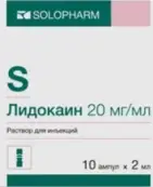 Лидокаин Ампулы 10% 2мл №10 от Гротекс ООО