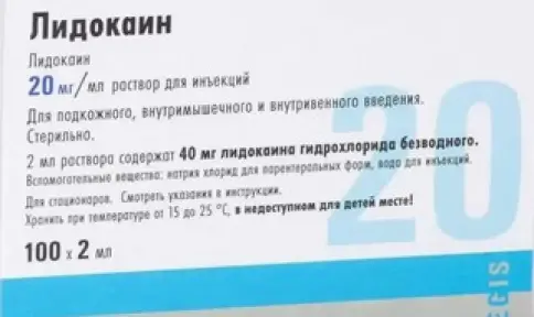 Лидокаин Ампулы 2% 2мл №100 в Реутове