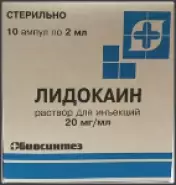 Лидокаин Ампулы 2% 2мл №10 от Международная аптека